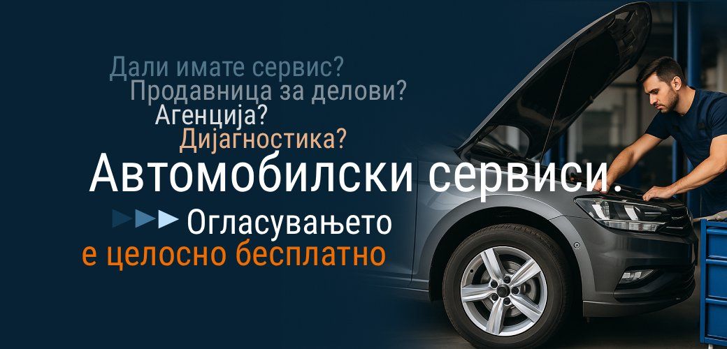 Auto usluge
