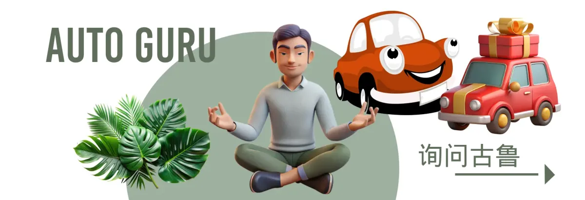Auto Guru